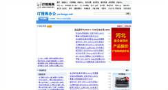 Desktop Screenshot of oa.itsogo.net