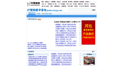 Desktop Screenshot of jiadian.itsogo.net