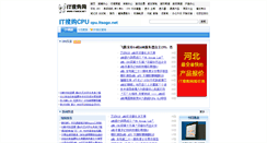 Desktop Screenshot of cpu.itsogo.net