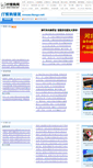 Mobile Screenshot of mouse.itsogo.net