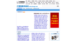 Desktop Screenshot of dcdv.itsogo.net